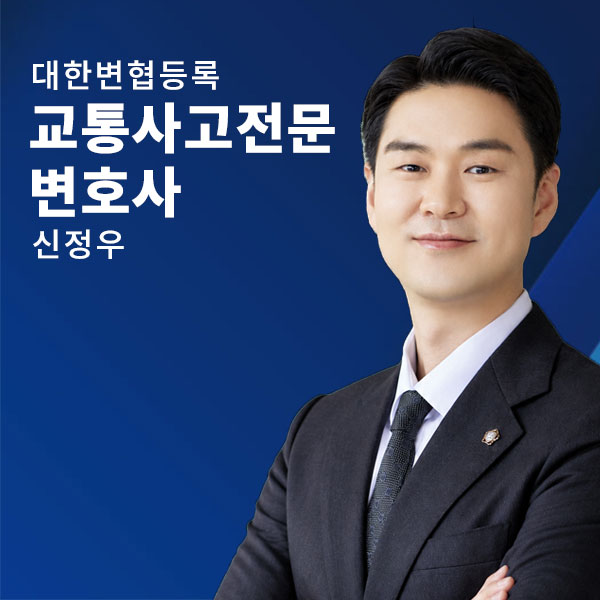 교통전문-신정우.jpg